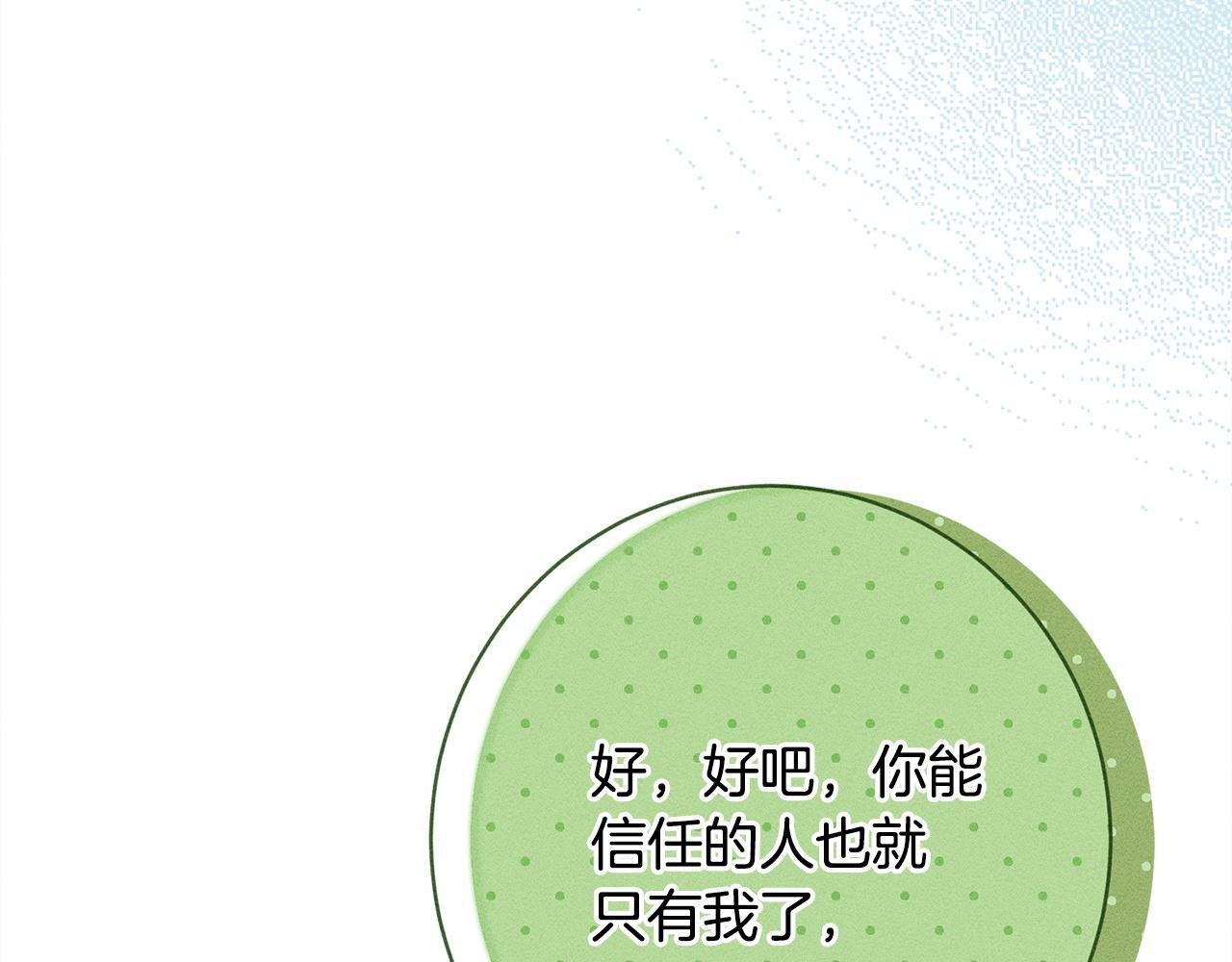 第32话 最后的魔法师 第218页