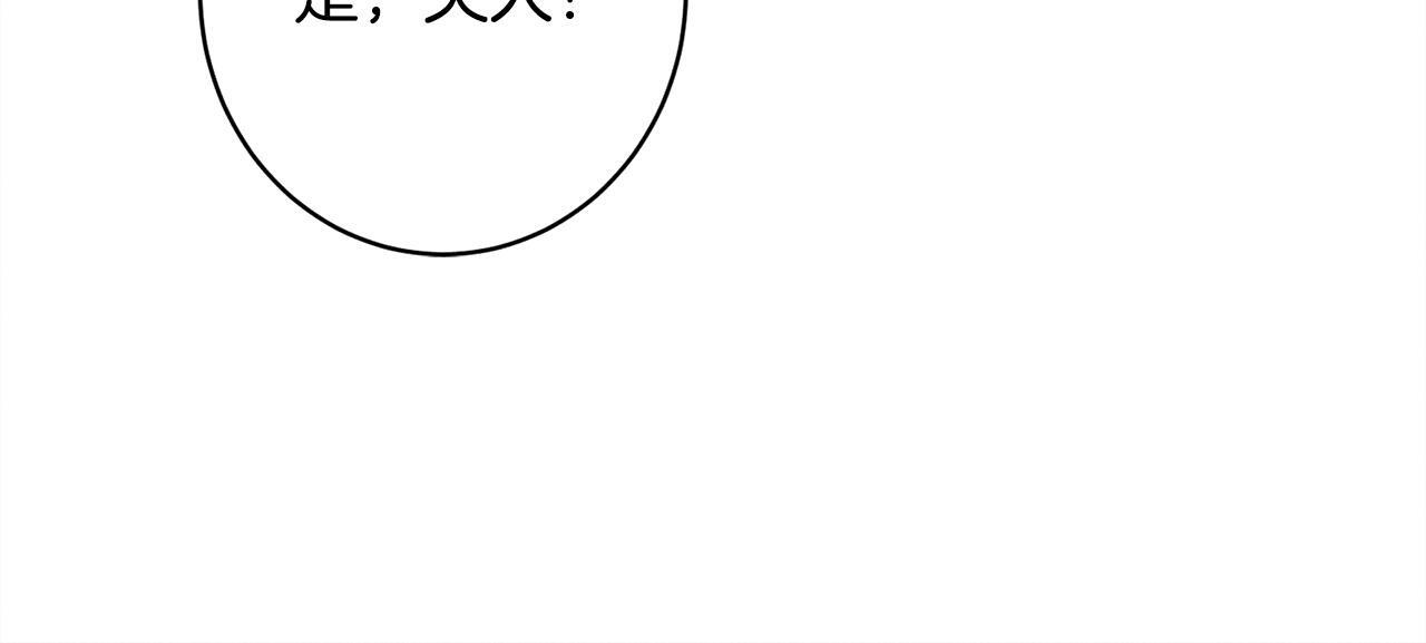 第32话 最后的魔法师 第228页