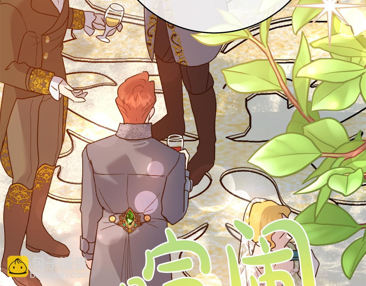 第33话 婚礼当天 第9页