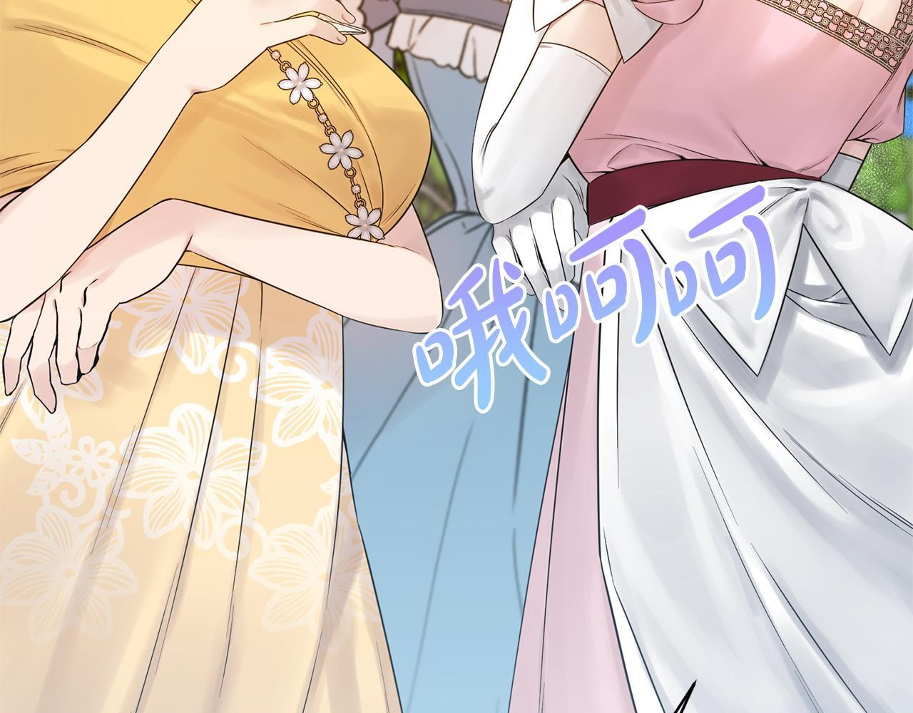 第33话 婚礼当天 第15页