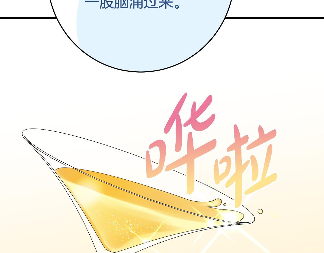 第33话 婚礼当天 第18页