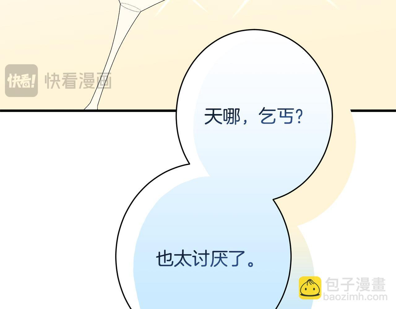 第33话 婚礼当天 第19页