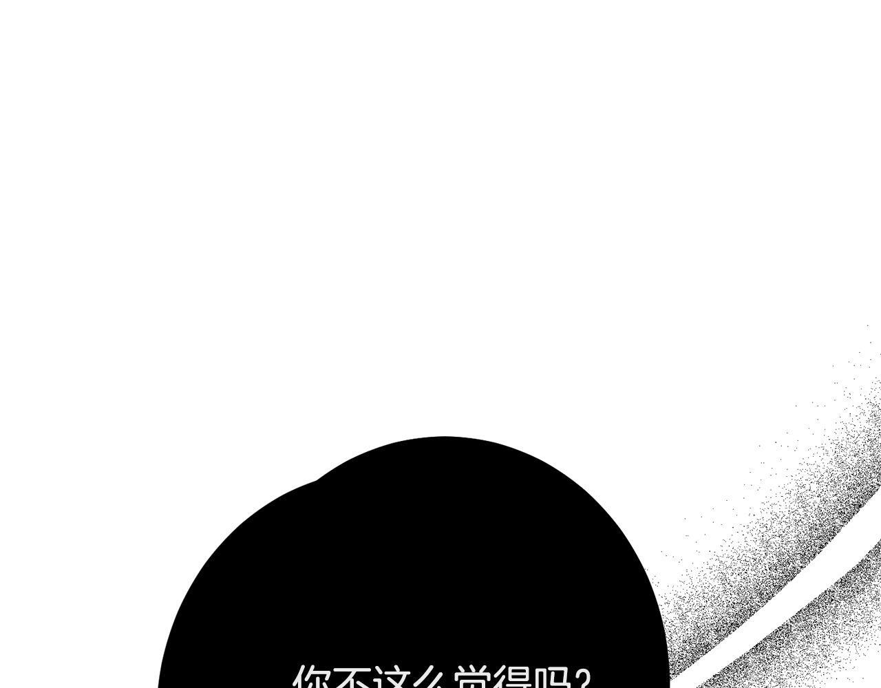 第33话 婚礼当天 第25页