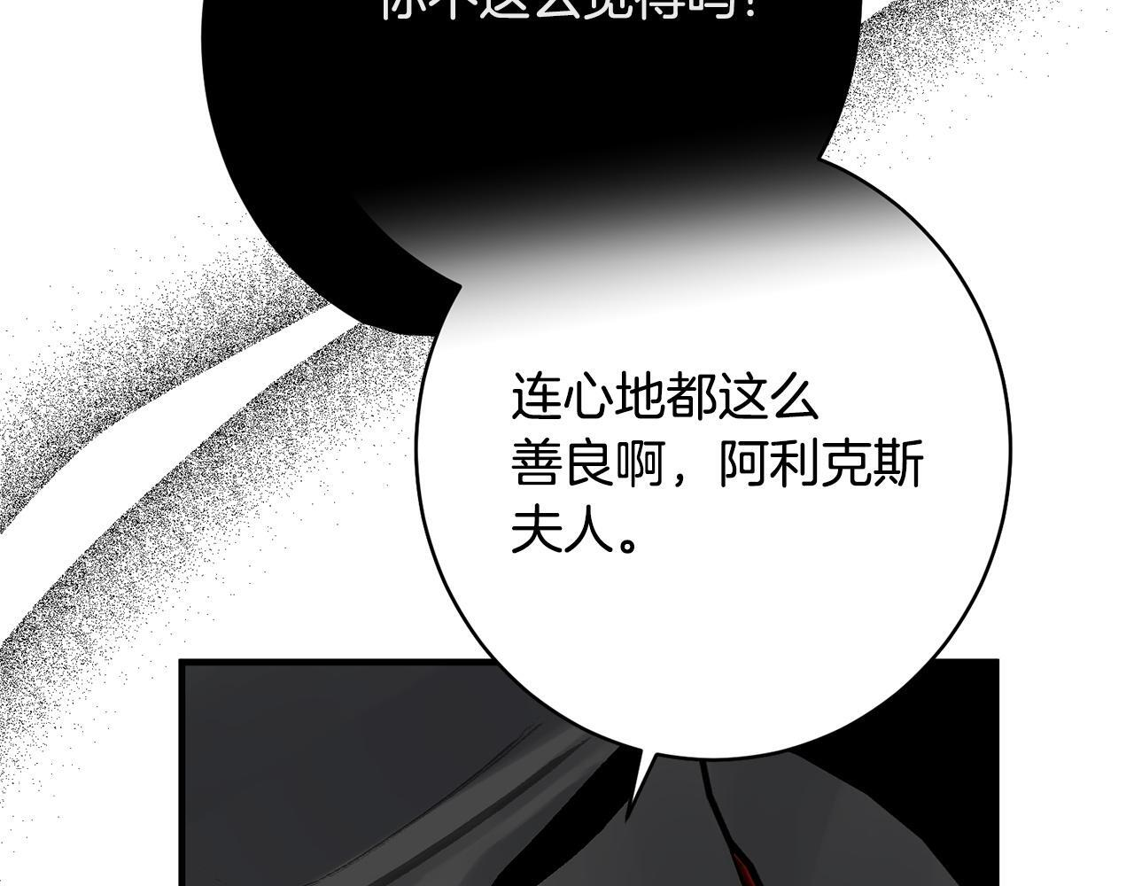 第33话 婚礼当天 第26页
