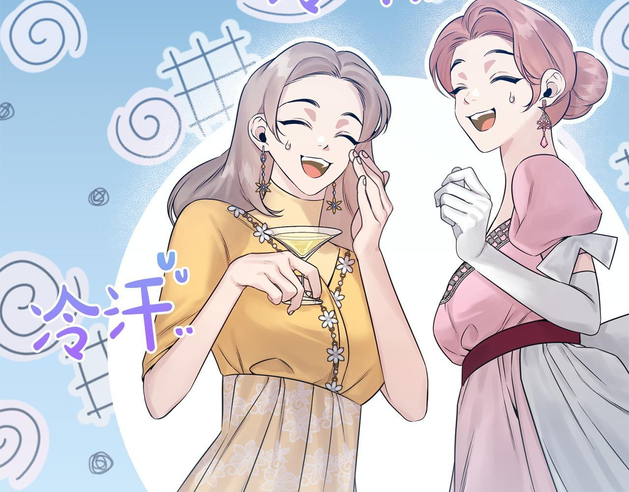 第33话 婚礼当天 第31页