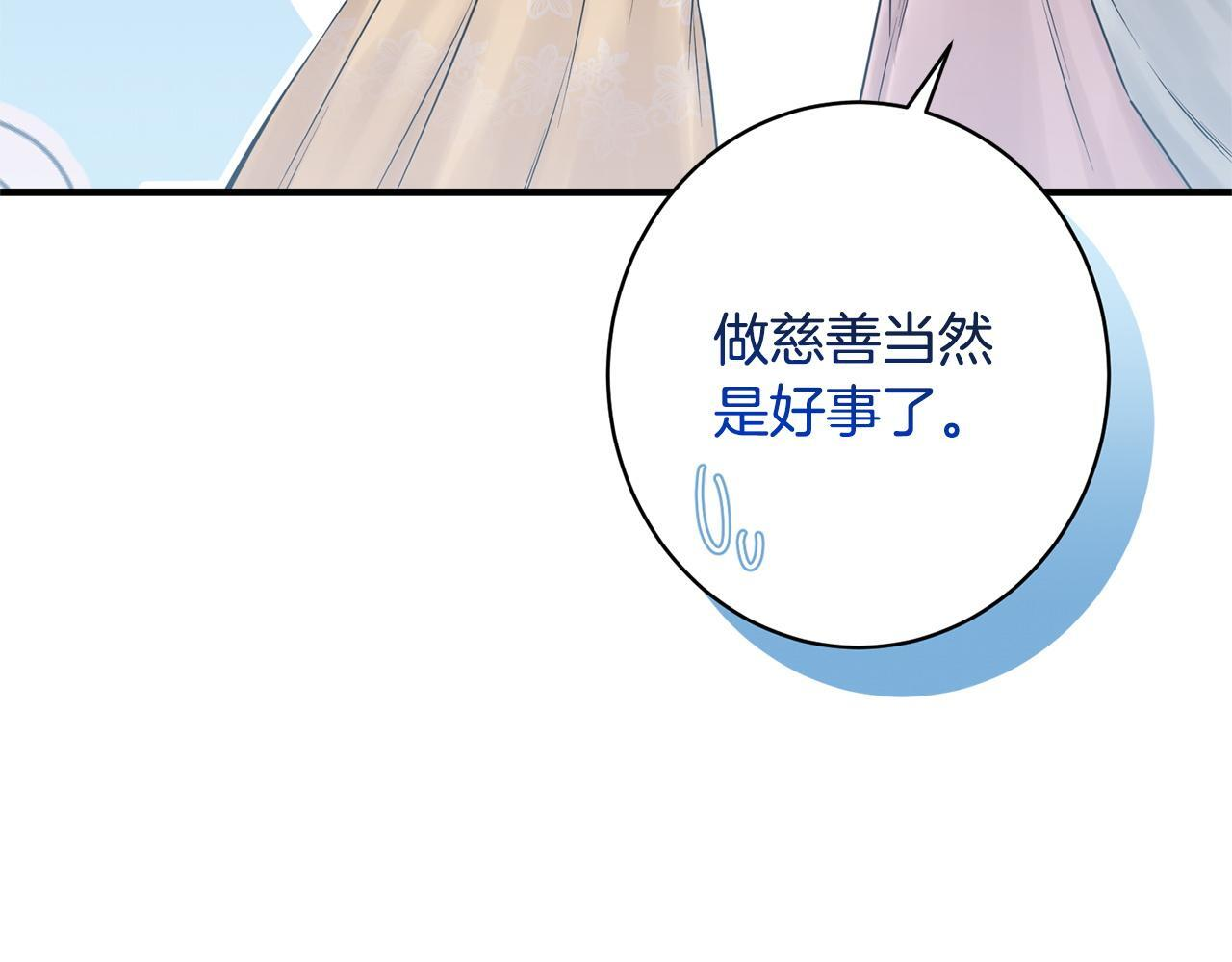 第33话 婚礼当天 第32页