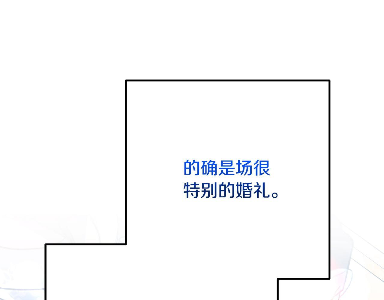 第33话 婚礼当天 第37页