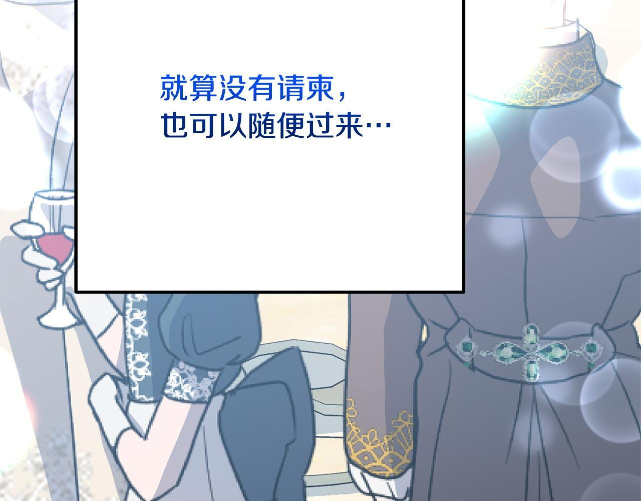 第33话 婚礼当天 第38页