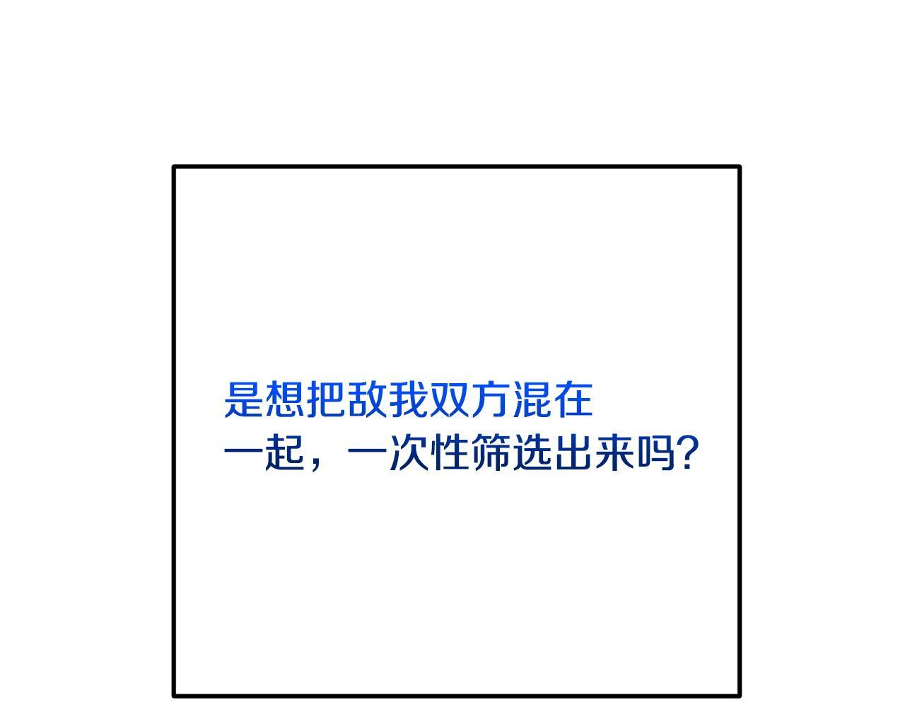 第33话 婚礼当天 第42页