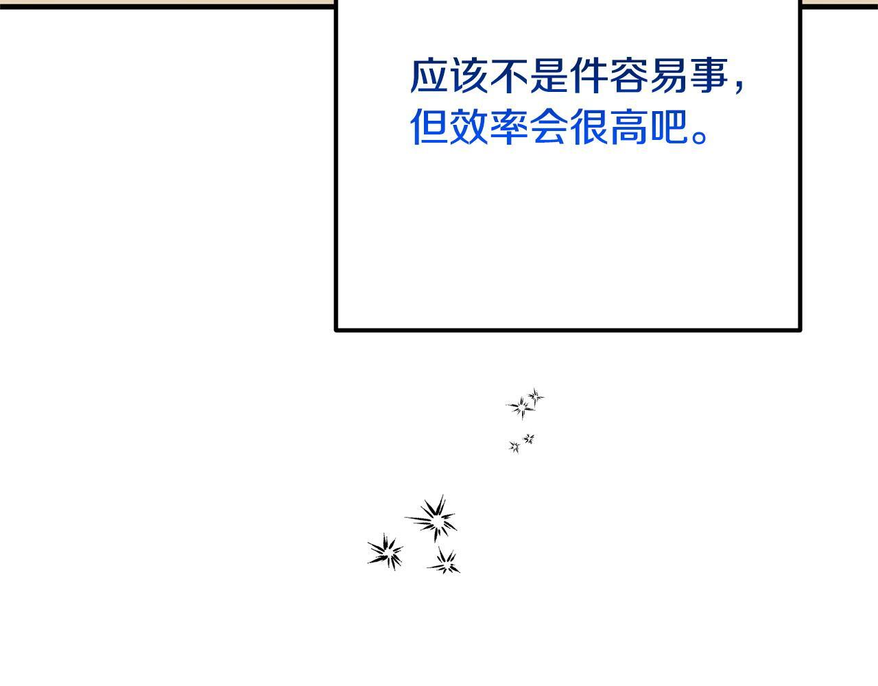 第33话 婚礼当天 第45页