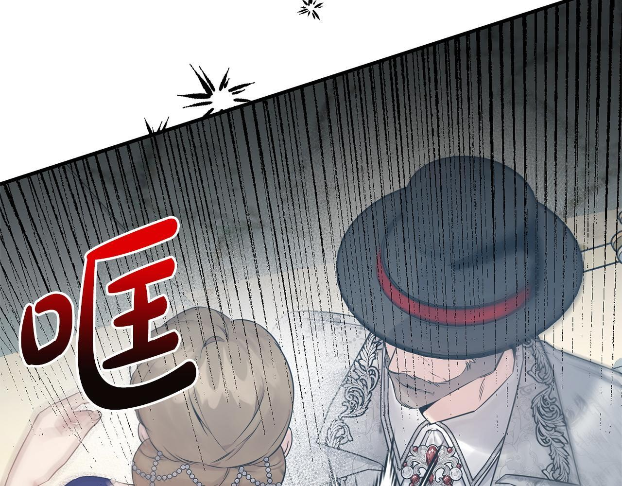 第33话 婚礼当天 第48页
