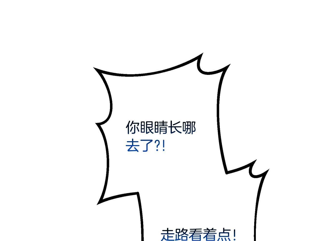 第33话 婚礼当天 第52页