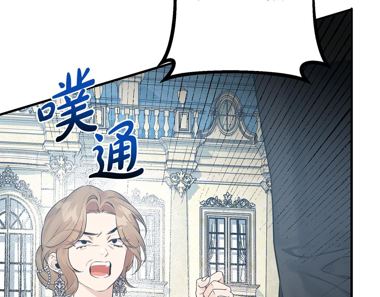 第33话 婚礼当天 第53页