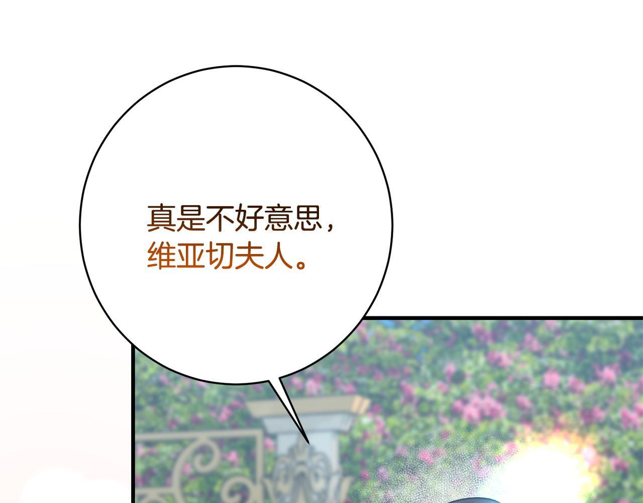 第33话 婚礼当天 第56页