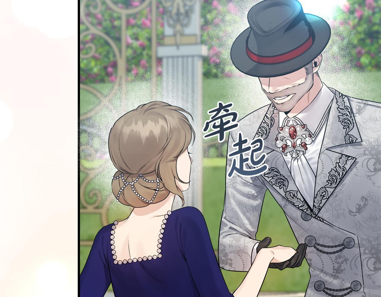 第33话 婚礼当天 第57页