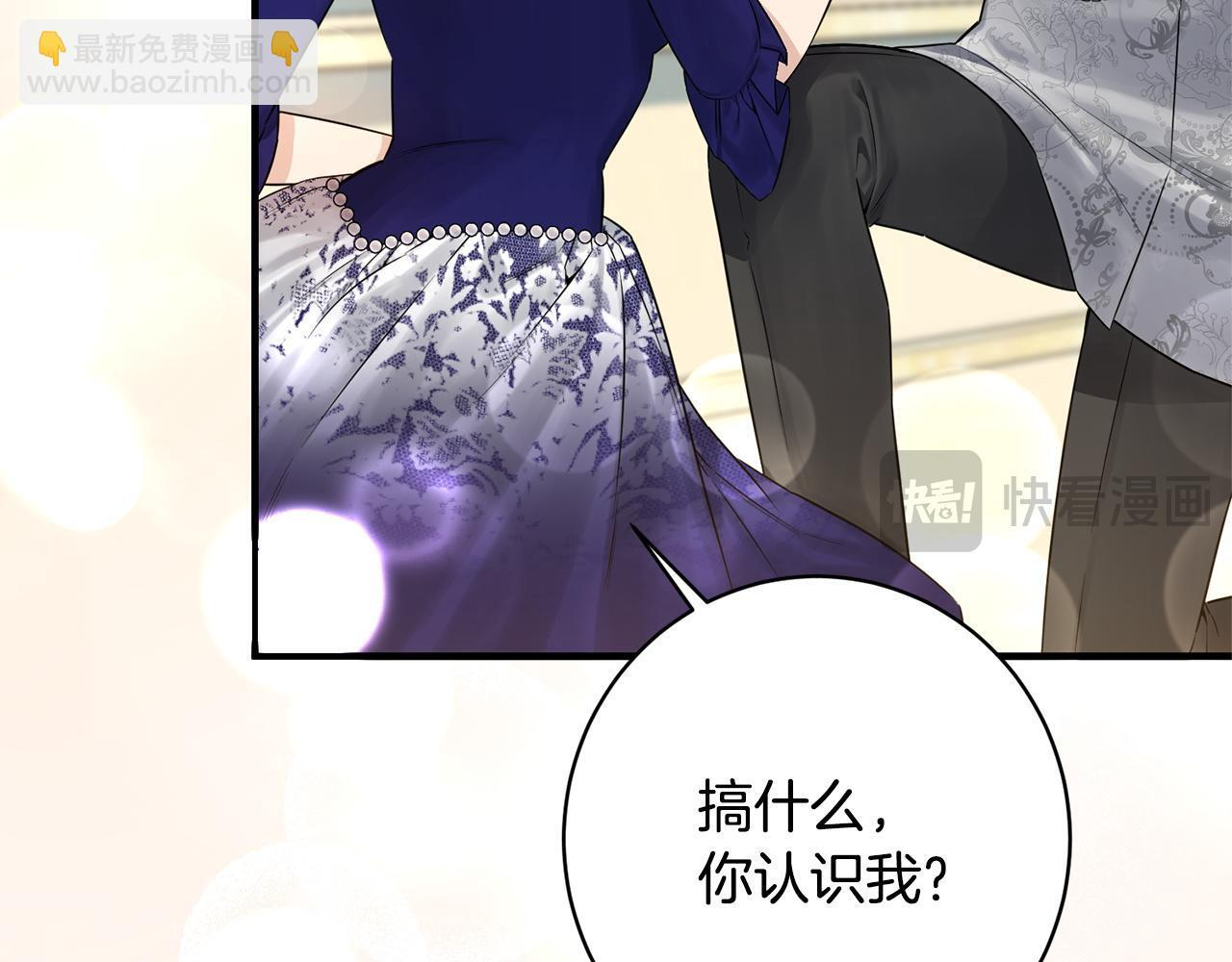 第33话 婚礼当天 第58页
