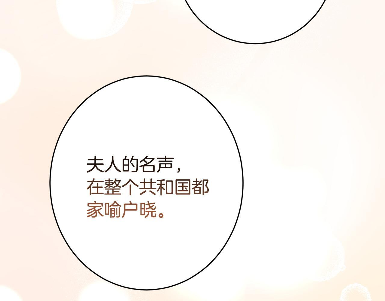 第33话 婚礼当天 第59页