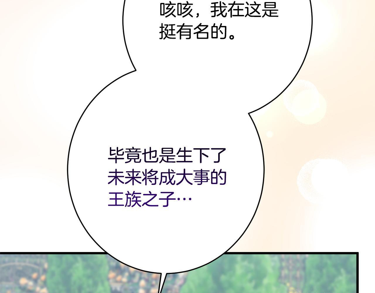 第33话 婚礼当天 第61页