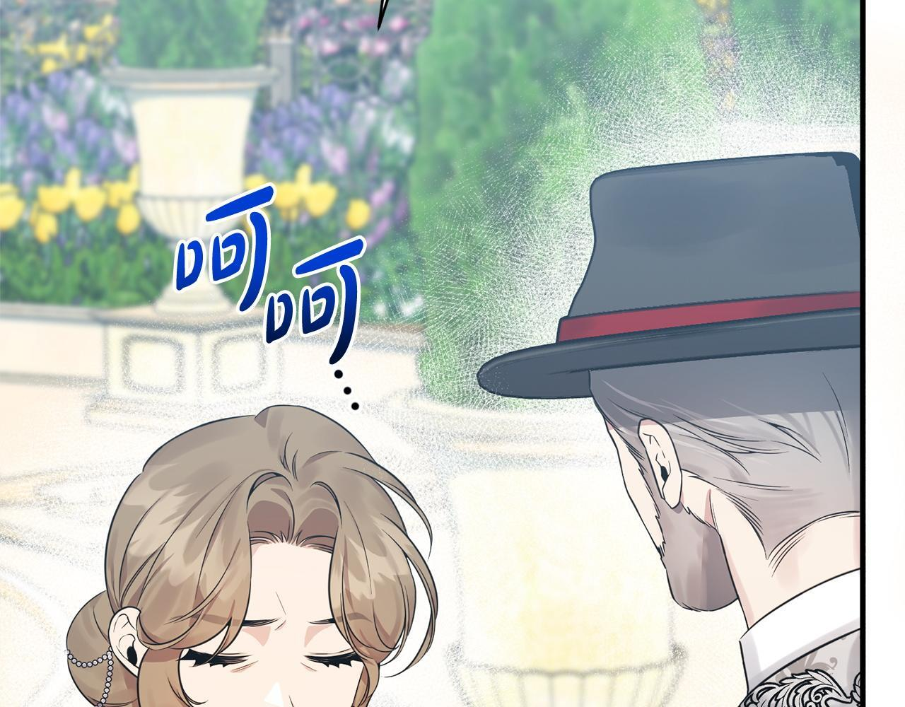 第33话 婚礼当天 第62页