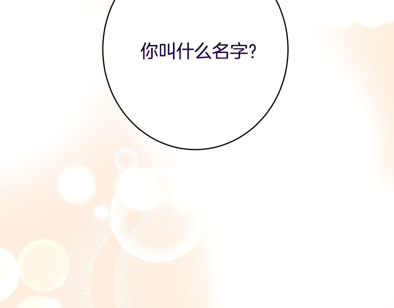 第33话 婚礼当天 第64页