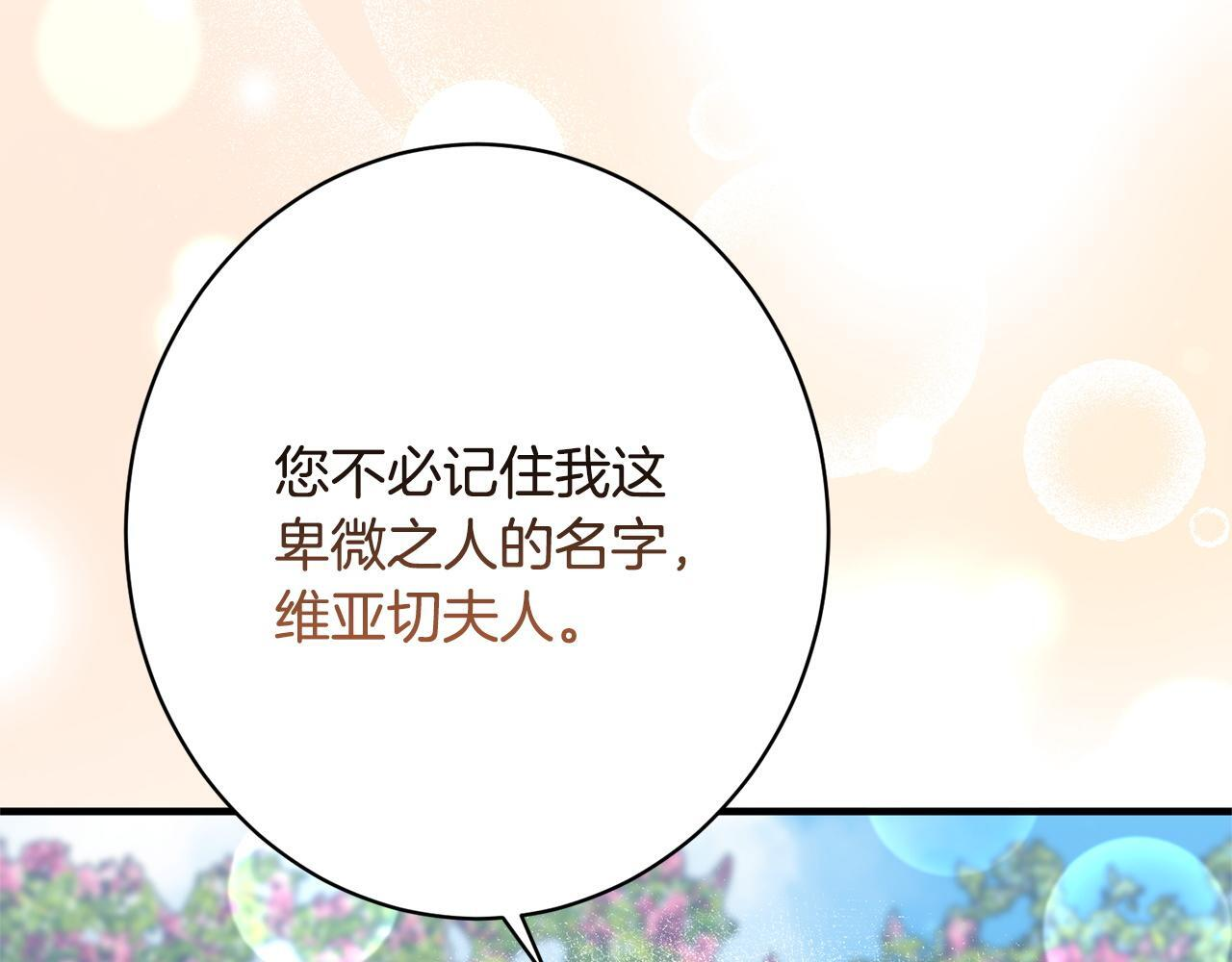 第33话 婚礼当天 第65页