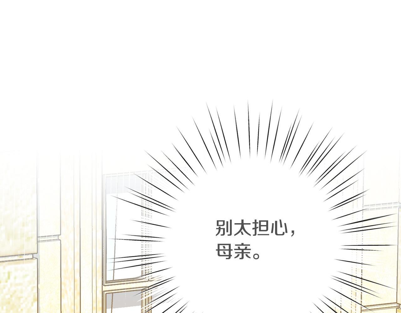 第33话 婚礼当天 第77页