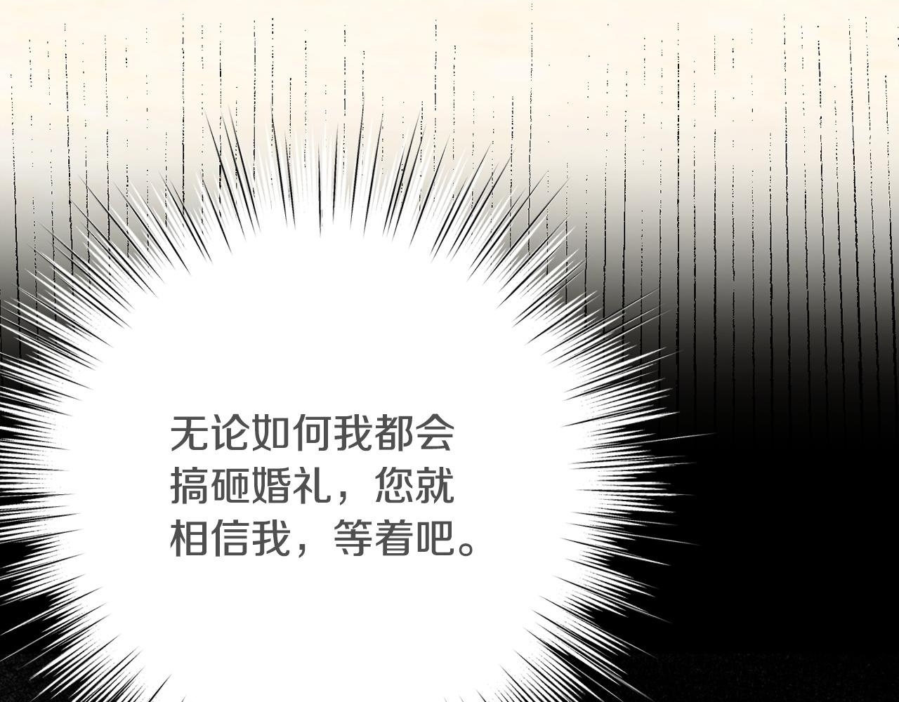 第33话 婚礼当天 第80页
