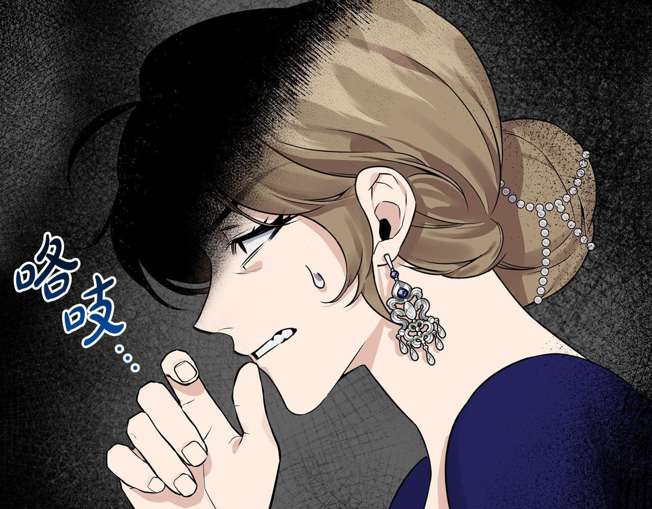 第33话 婚礼当天 第82页