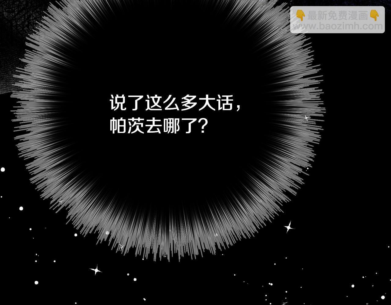 第33话 婚礼当天 第84页