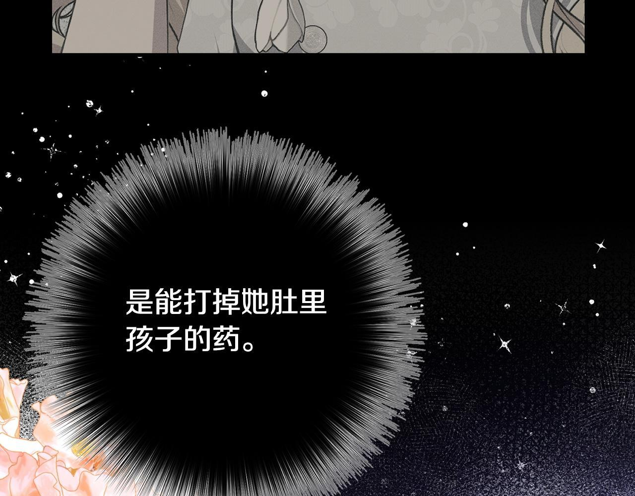 第33话 婚礼当天 第88页