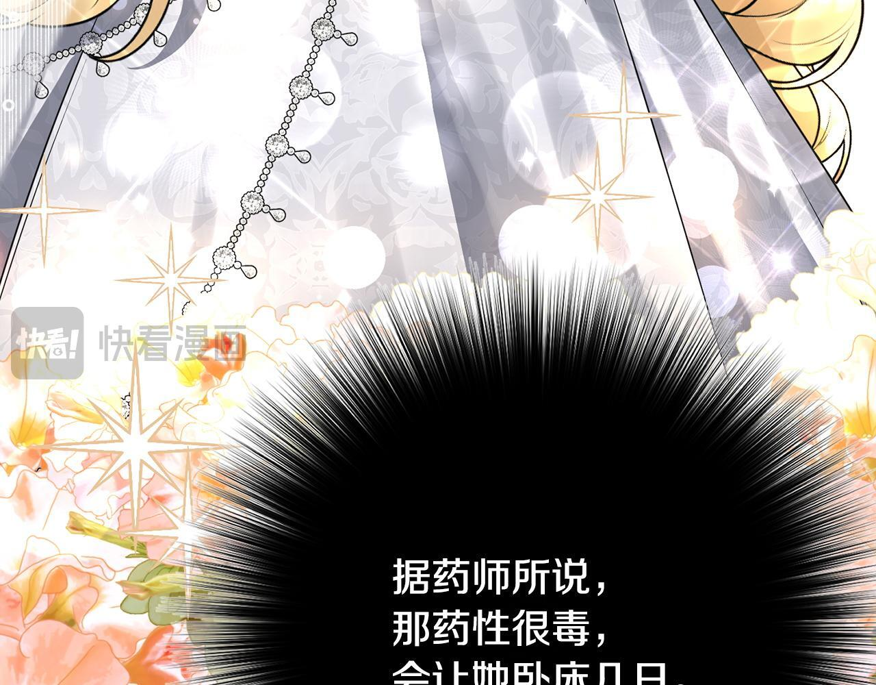 第33话 婚礼当天 第92页