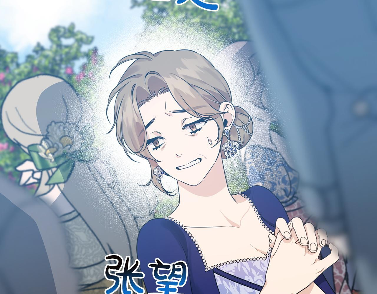 第33话 婚礼当天 第96页