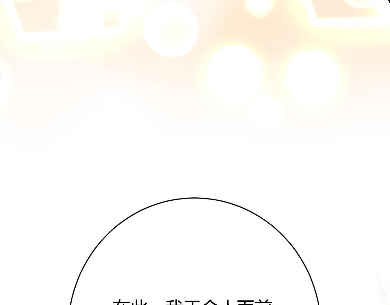 第33话 婚礼当天 第102页