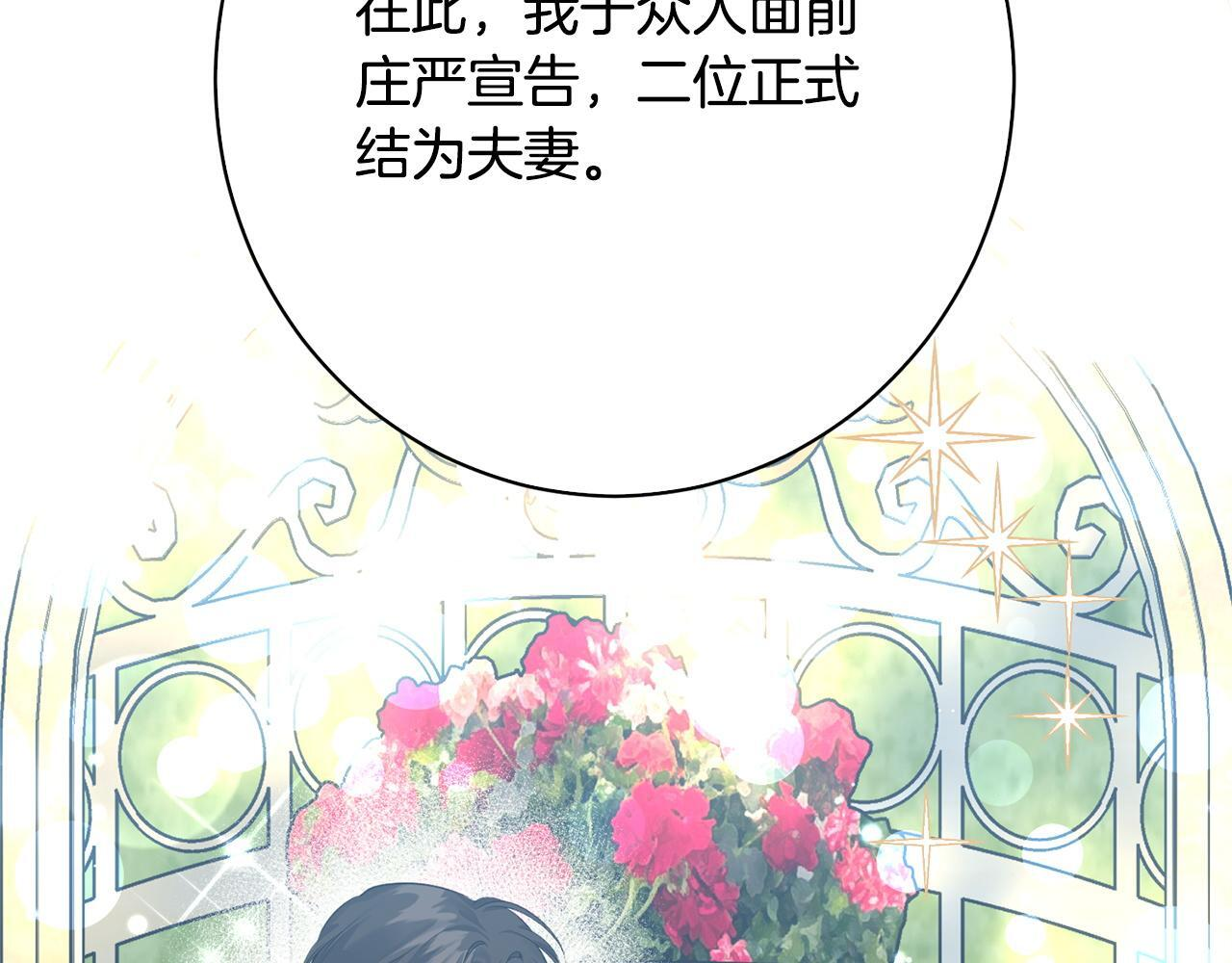 第33话 婚礼当天 第103页