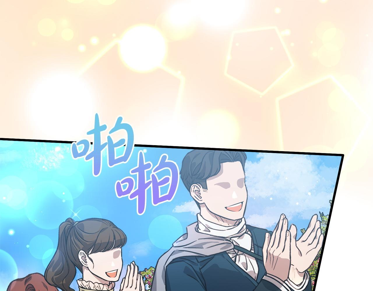 第33话 婚礼当天 第107页