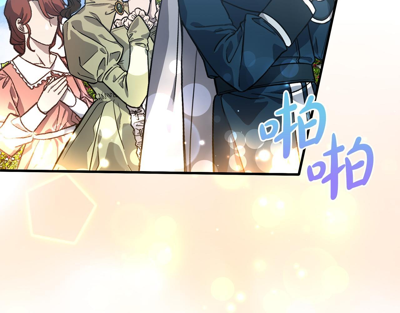 第33话 婚礼当天 第108页