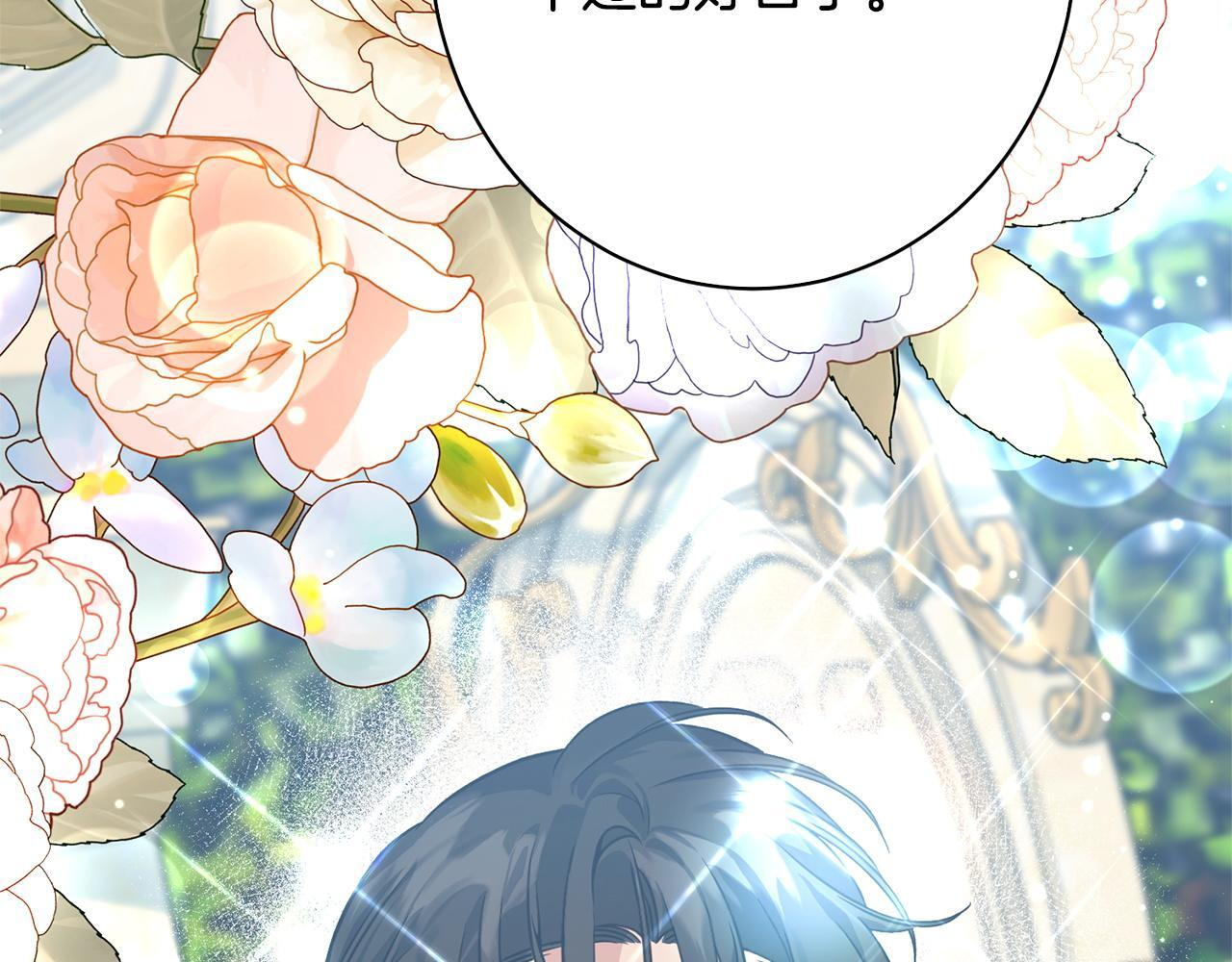 第33话 婚礼当天 第110页