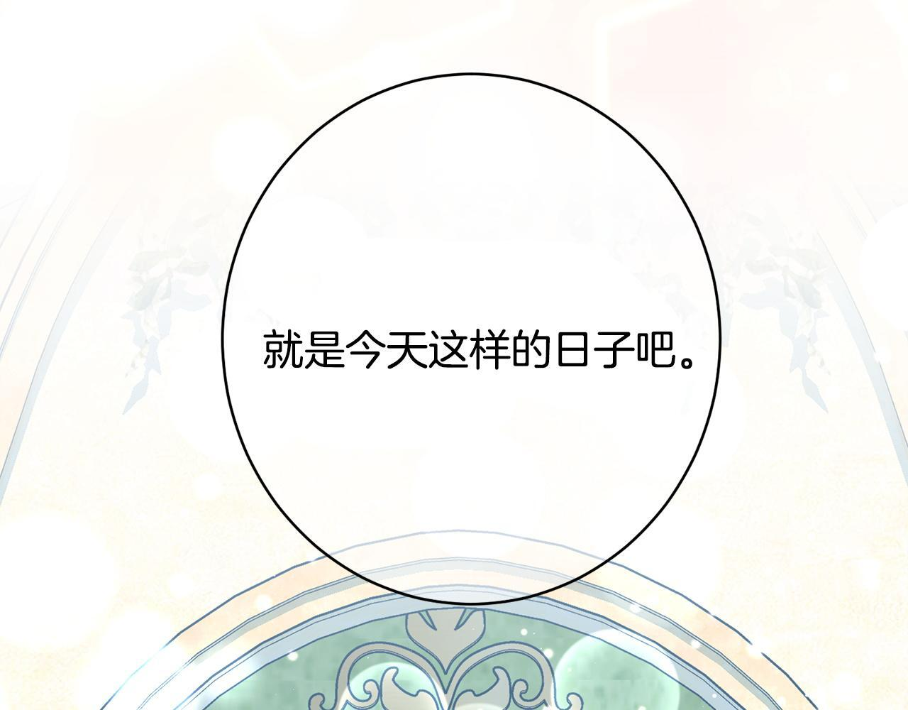 第33话 婚礼当天 第117页