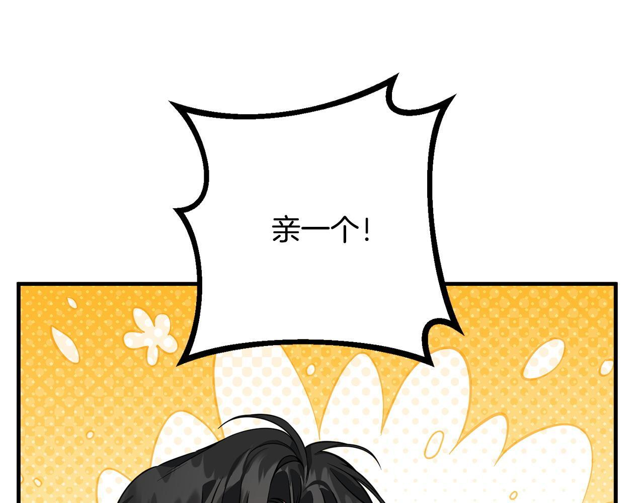 第33话 婚礼当天 第121页