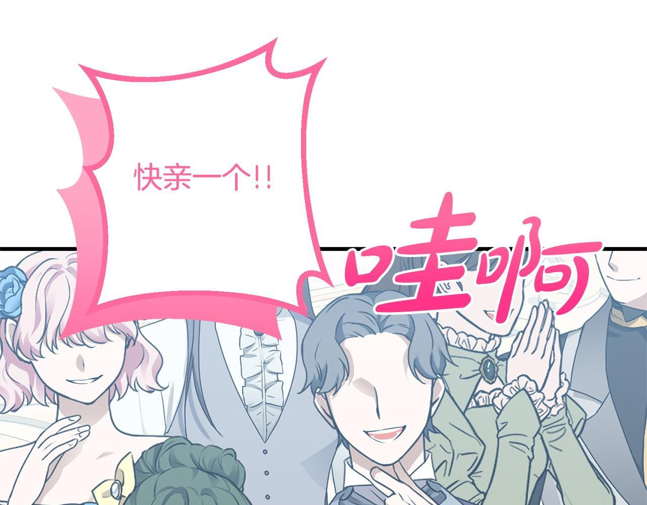 第33话 婚礼当天 第124页