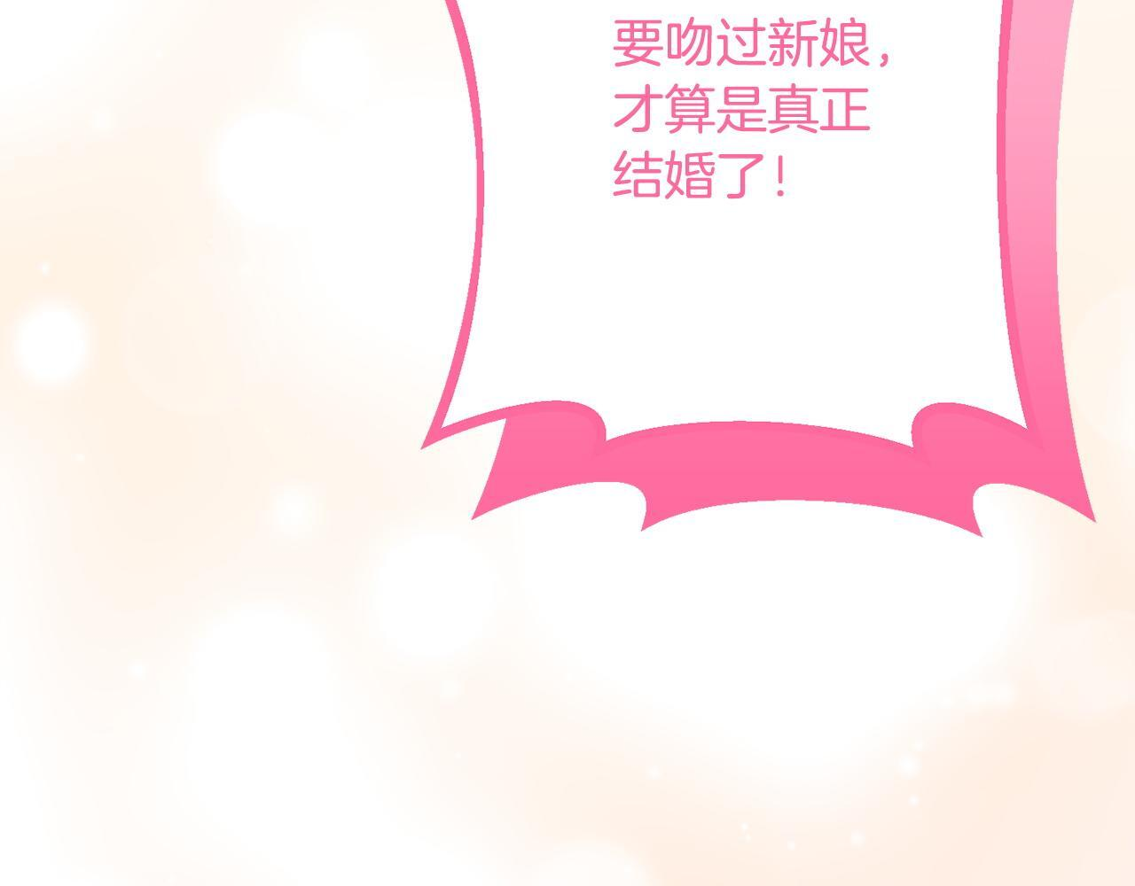 第33话 婚礼当天 第126页