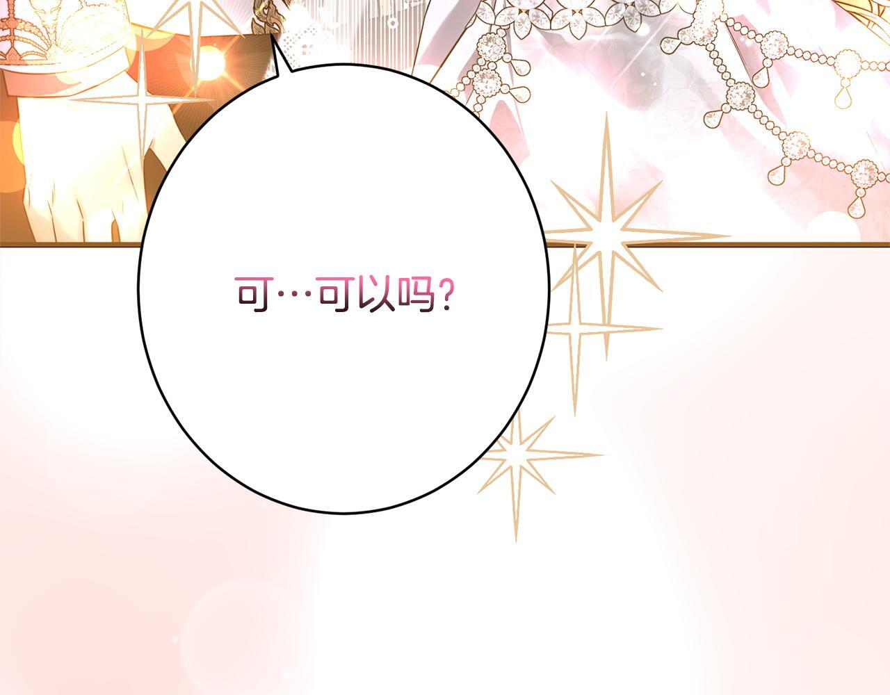 第33话 婚礼当天 第130页