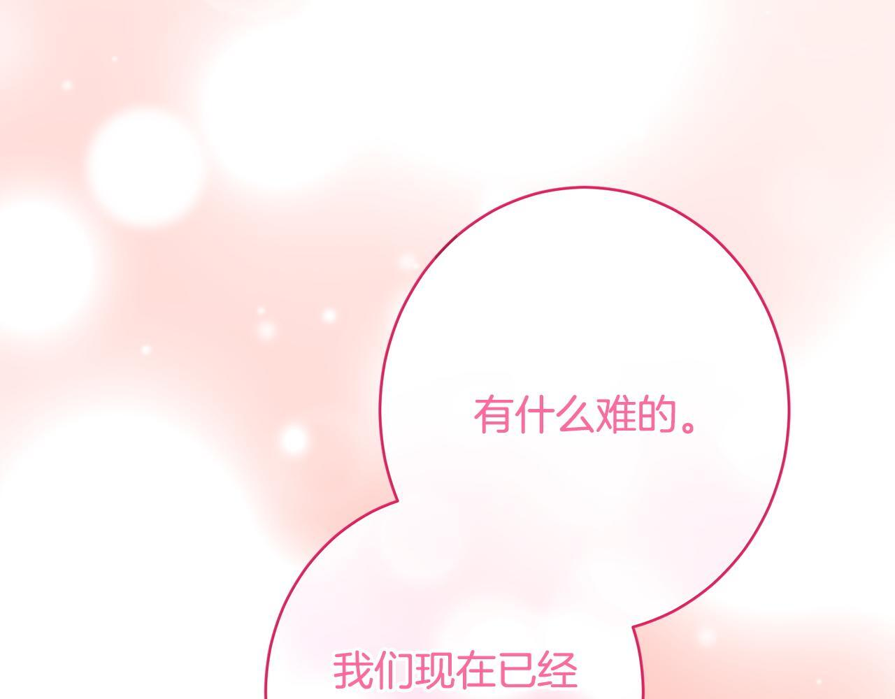 第33话 婚礼当天 第131页