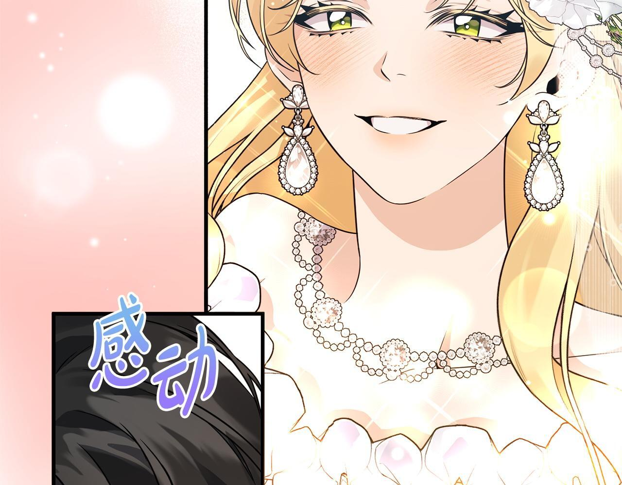 第33话 婚礼当天 第133页