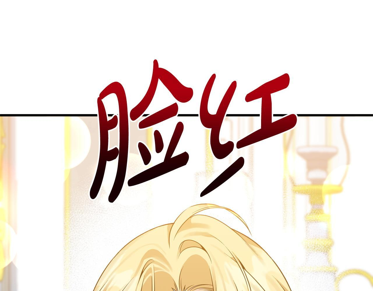 第33话 婚礼当天 第141页