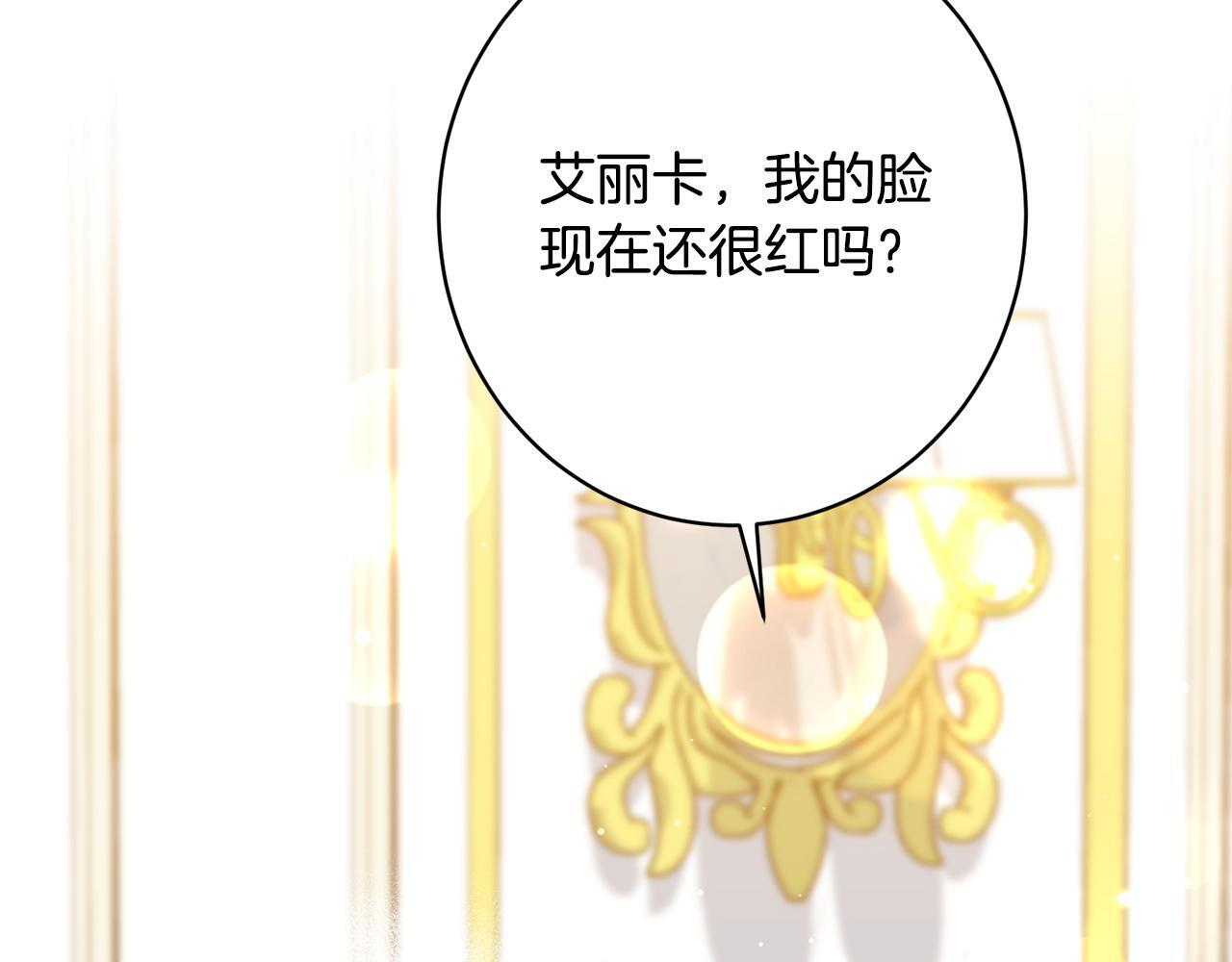 第33话 婚礼当天 第144页