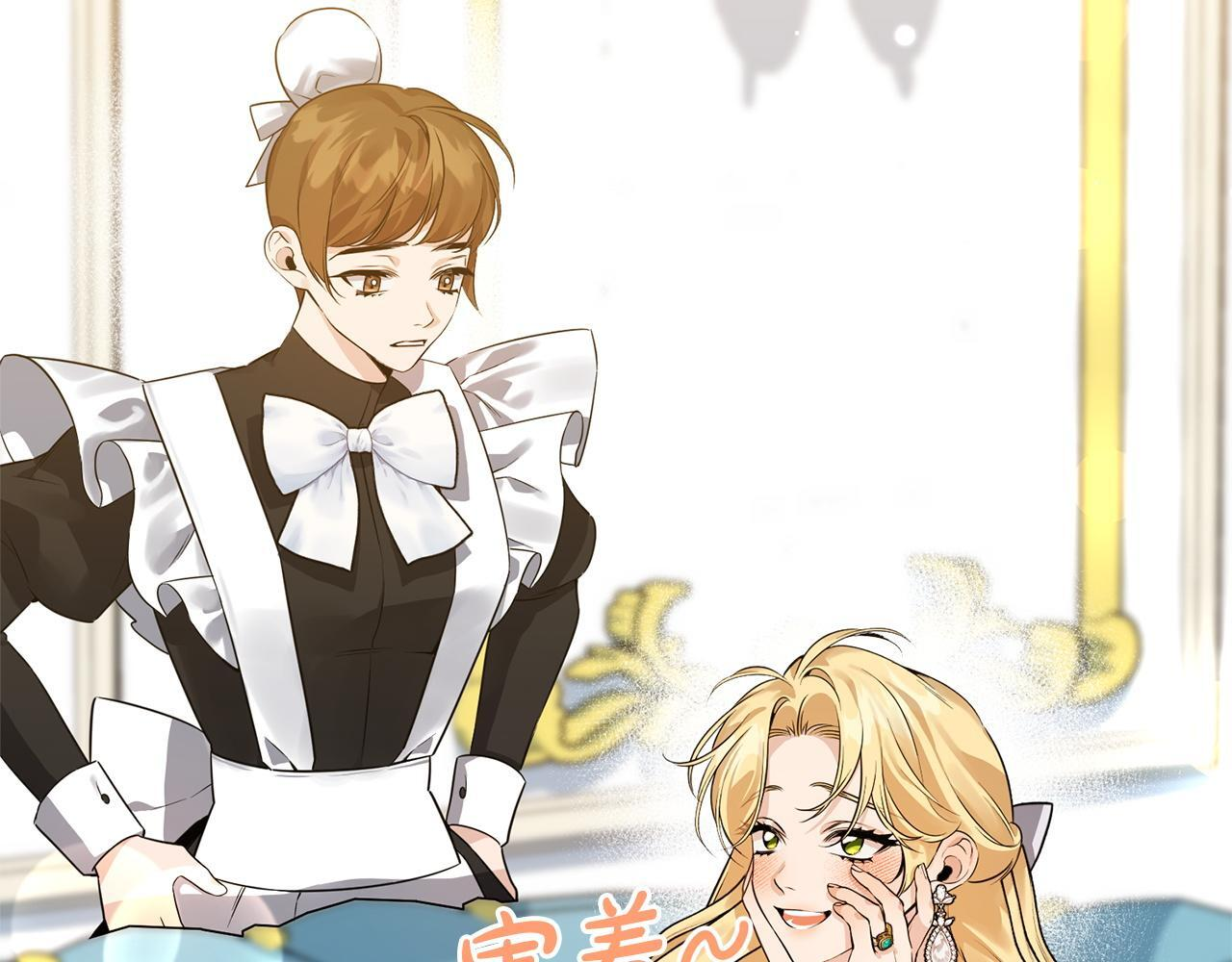 第33话 婚礼当天 第145页