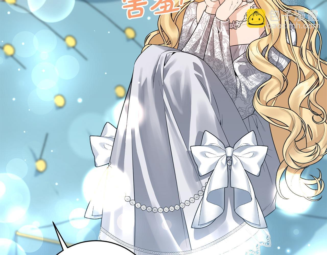 第33话 婚礼当天 第146页
