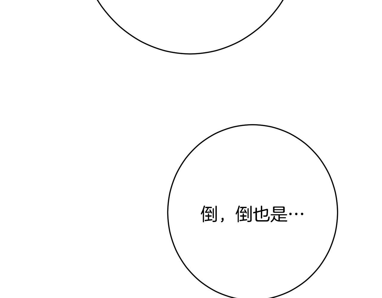 第33话 婚礼当天 第148页