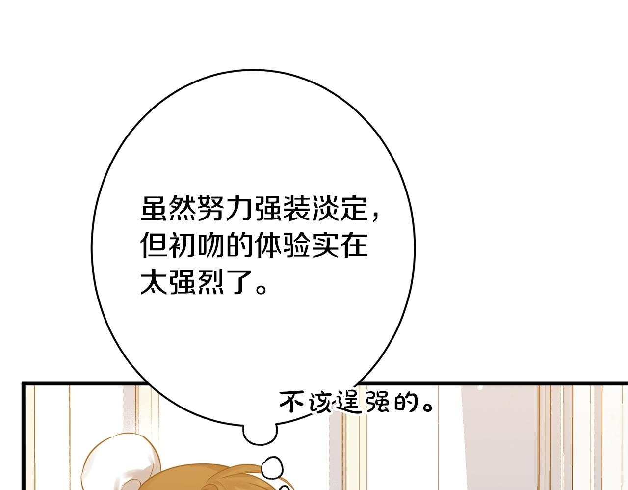 第33话 婚礼当天 第150页